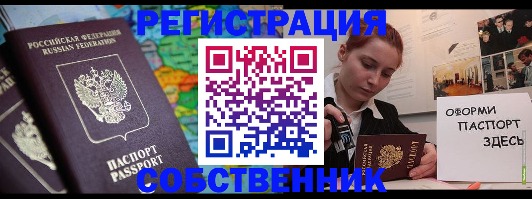 прописка в Кубинке
